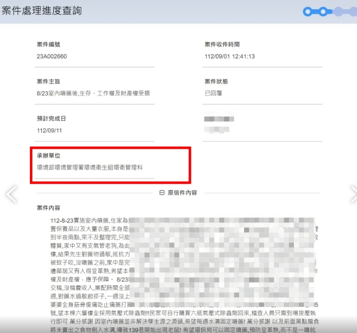 登革熱強制室內噴藥的必要性(二) - 第4張圖 登革熱強制室內噴藥的必要性(二)