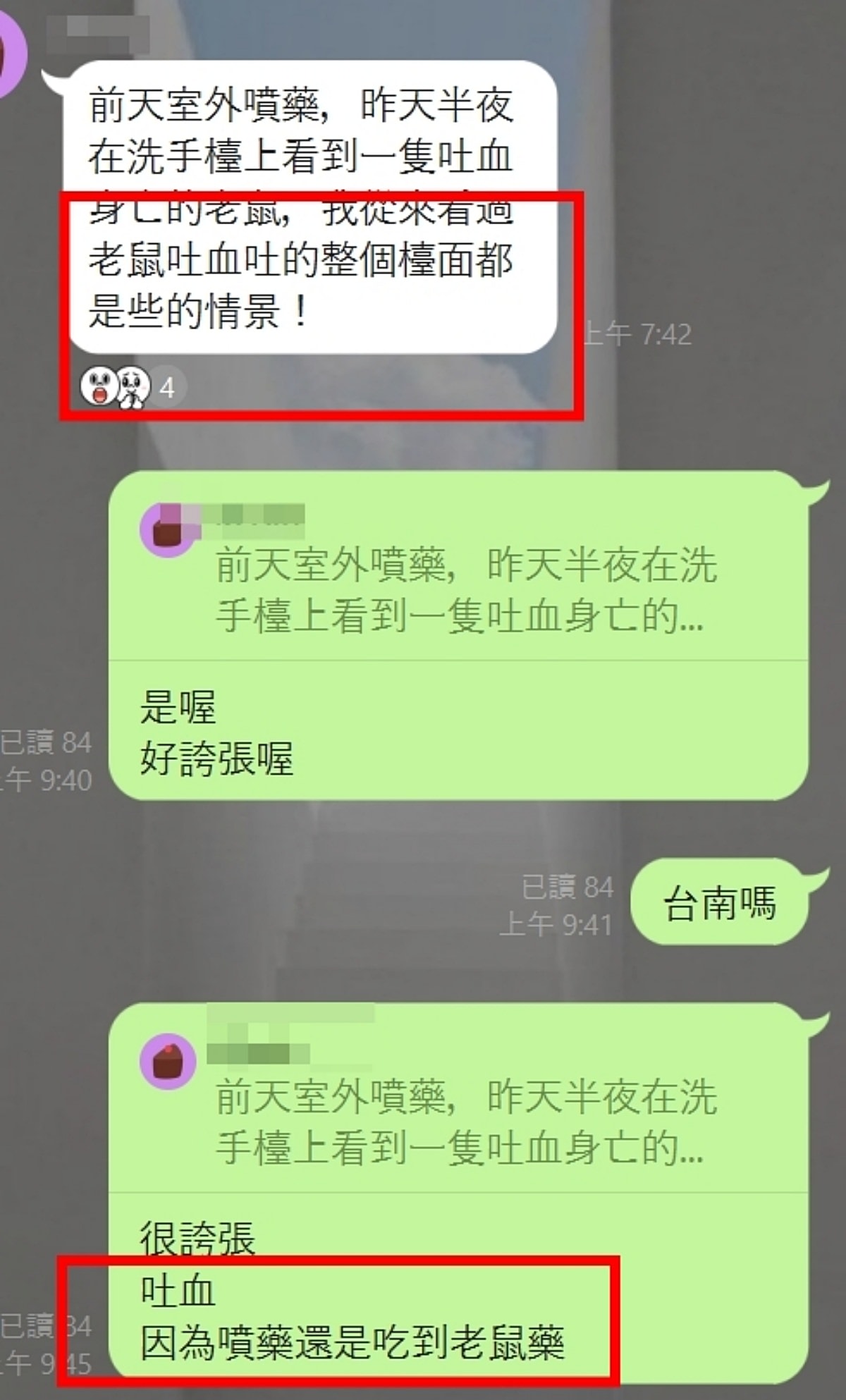 登革熱強制室內噴藥的必要性(二) - 第6張圖 登革熱強制室內噴藥的必要性(二)
