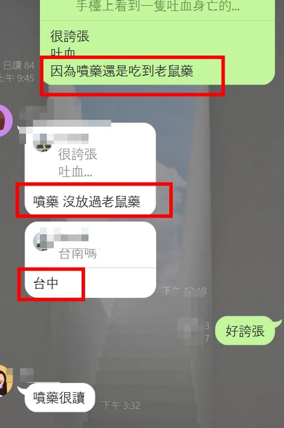 登革熱強制室內噴藥的必要性(二) - 第7張圖 登革熱強制室內噴藥的必要性(二)