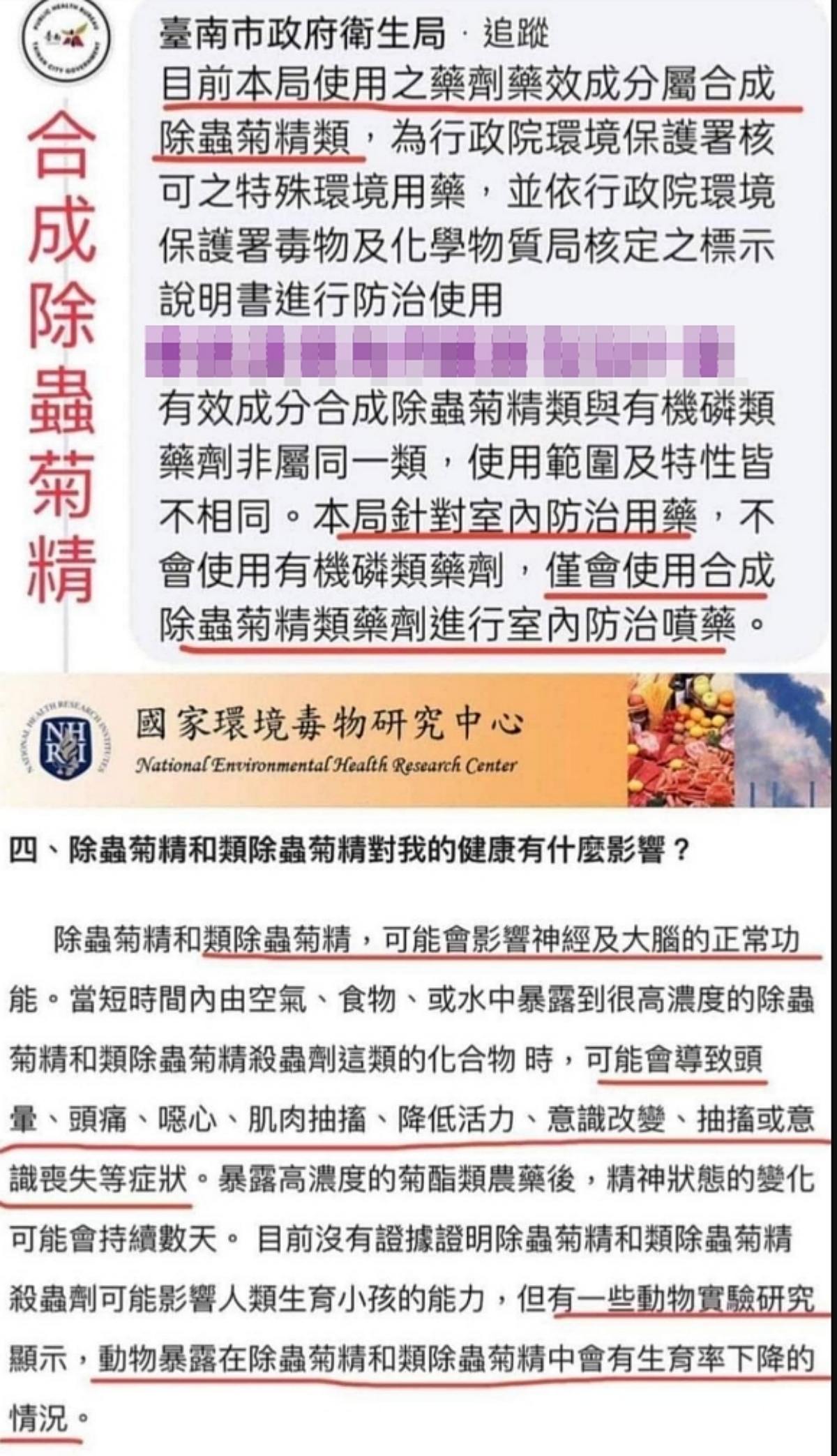 登革熱強制室內噴藥的必要性(二) - 第17張圖 登革熱強制室內噴藥的必要性(二)
