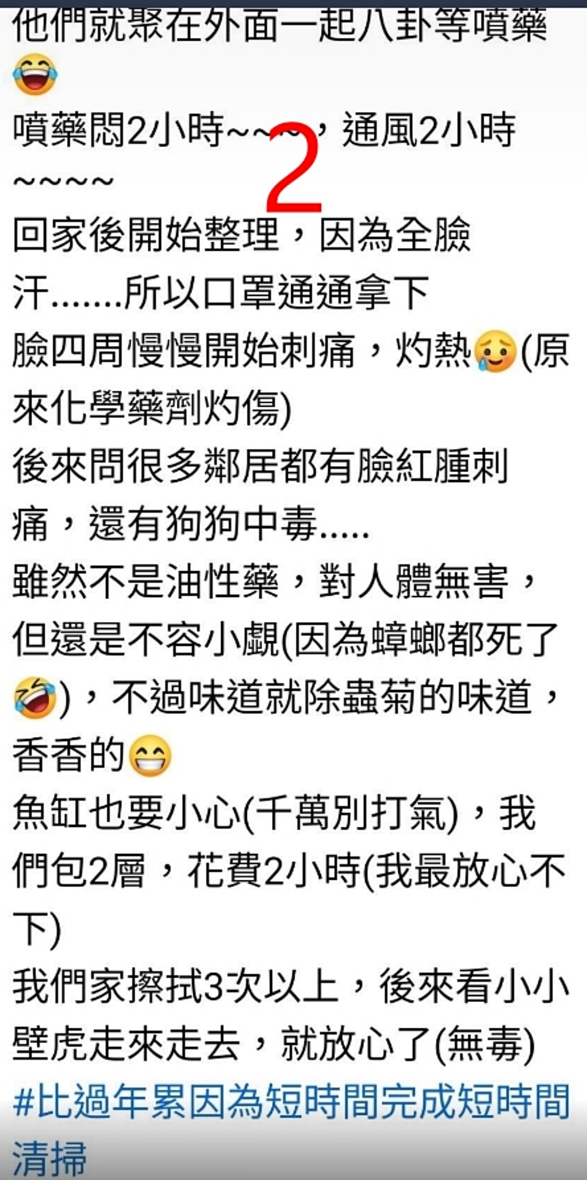 登革熱強制室內噴藥的必要性(二) - 第10張圖 登革熱強制室內噴藥的必要性(二)
