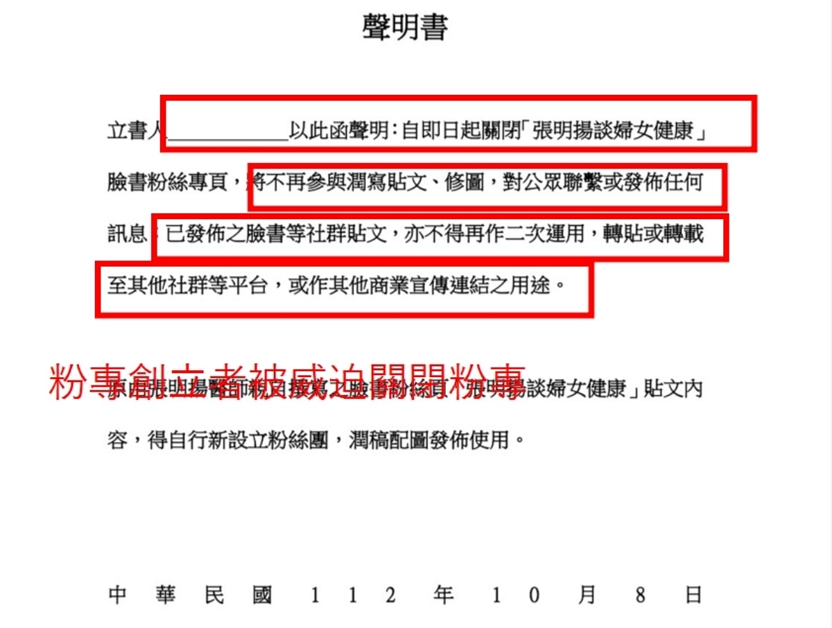 惡意誤導他人粉專被利用/導致誤會產生/你的粉專被利用了嗎?? - 第14張圖 惡意誤導他人粉專被利用/導致誤會產生/你的粉專被利用了嗎??