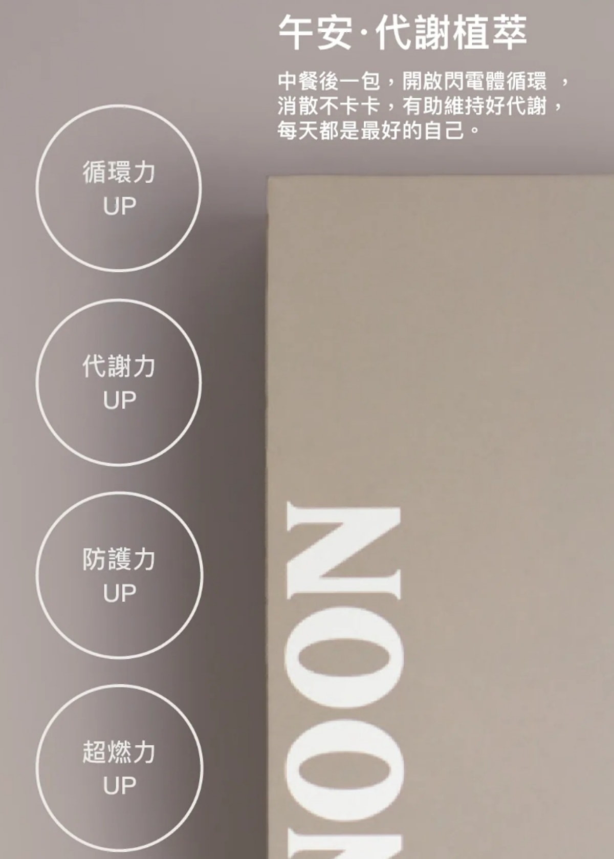 【JY EasyCare】久益生醫/早安、午安、晚安/體態管理好幫手 - 第21張圖 【JY EasyCare】久益生醫/早安、午安、晚安/體態管理好幫手