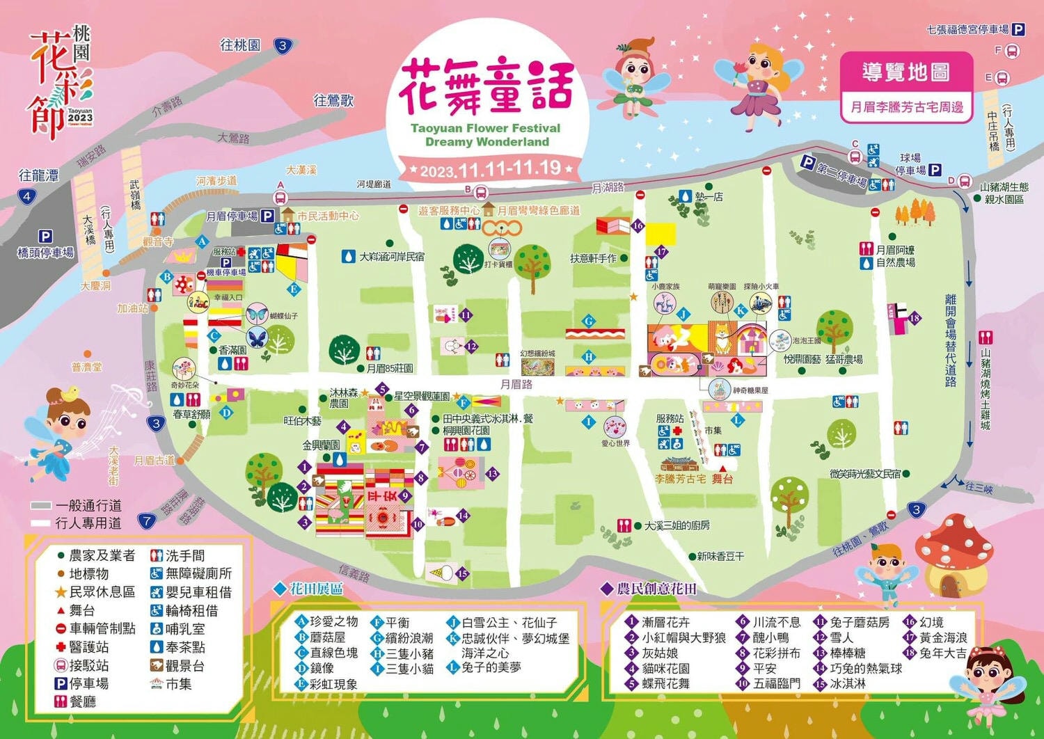 2023桃園花彩節交通資訊/月眉休閒農業區/遛小孩必去/網美打卡景點 - 第17張圖 2023桃園花彩節交通資訊/月眉休閒農業區/遛小孩必去/網美打卡景點