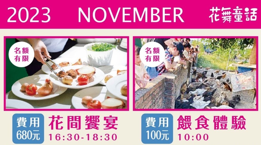 2023桃園花彩節交通資訊/月眉休閒農業區/遛小孩必去/網美打卡景點 - 第15張圖 2023桃園花彩節交通資訊/月眉休閒農業區/遛小孩必去/網美打卡景點