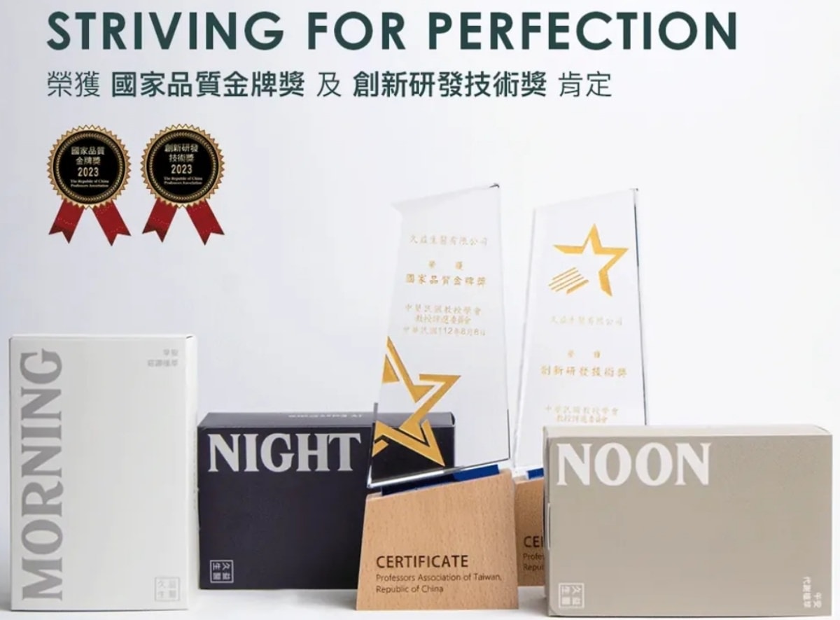 【JY EasyCare】久益生醫/早安、午安、晚安/體態管理好幫手 - 第3張圖 【JY EasyCare】久益生醫/早安、午安、晚安/體態管理好幫手