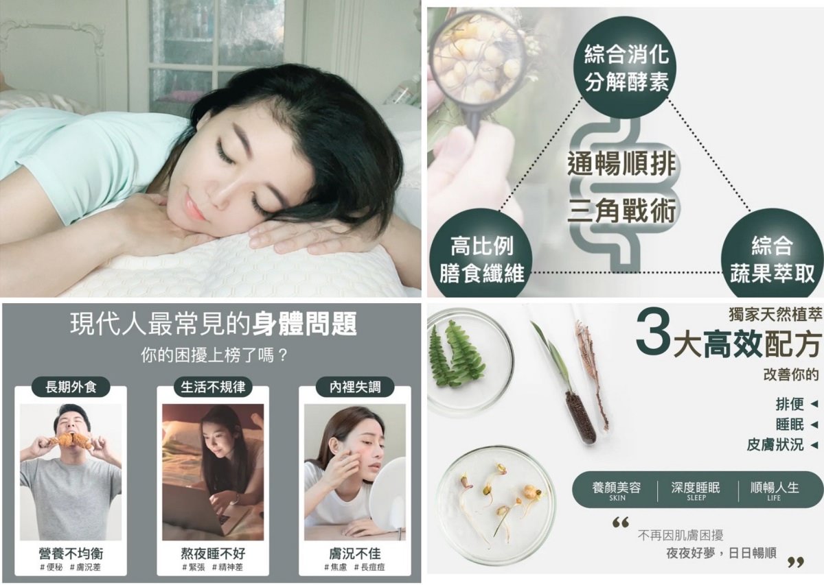 【JY EasyCare】久益生醫/早安、午安、晚安/體態管理好幫手 - 第22張圖 【JY EasyCare】久益生醫/早安、午安、晚安/體態管理好幫手