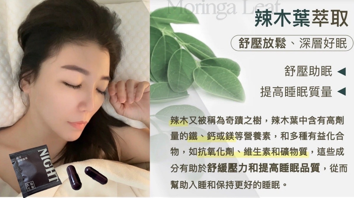 【JY EasyCare】久益生醫/早安、午安、晚安/體態管理好幫手 - 第25張圖 【JY EasyCare】久益生醫/早安、午安、晚安/體態管理好幫手