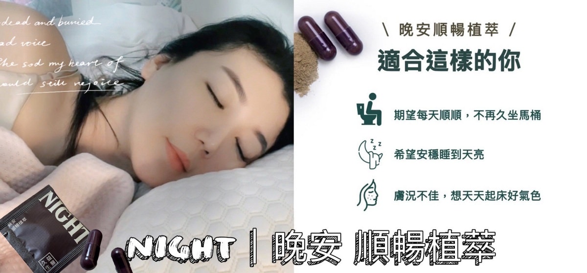 【JY EasyCare】久益生醫/早安、午安、晚安/體態管理好幫手 - 第26張圖 【JY EasyCare】久益生醫/早安、午安、晚安/體態管理好幫手