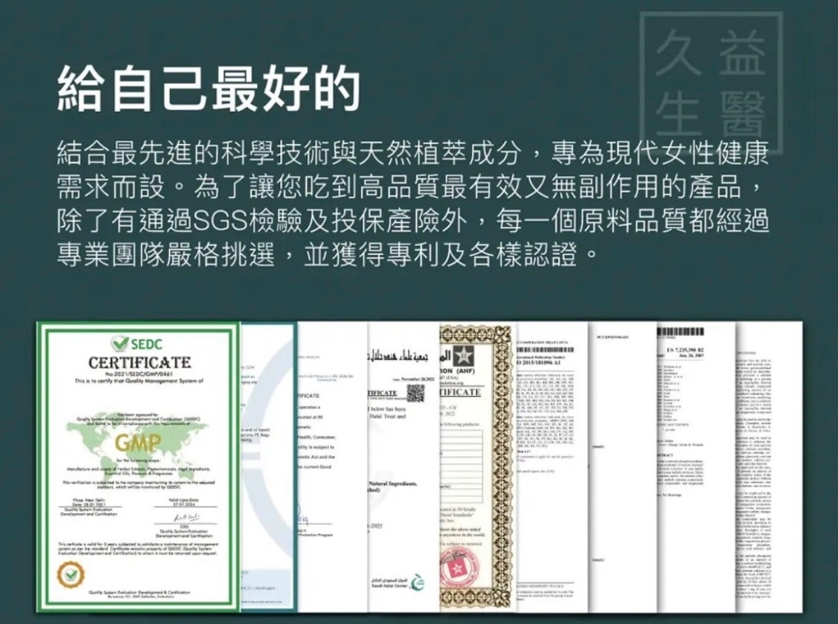 【JY EasyCare】久益生醫/早安、午安、晚安/體態管理好幫手 - 第2張圖 【JY EasyCare】久益生醫/早安、午安、晚安/體態管理好幫手
