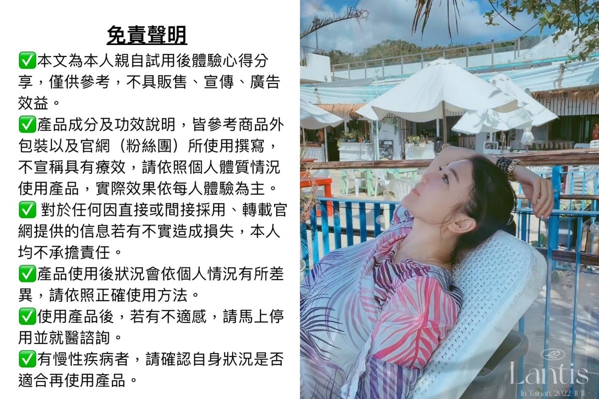 【JY EasyCare】久益生醫/早安、午安、晚安/體態管理好幫手 - 第28張圖 【JY EasyCare】久益生醫/早安、午安、晚安/體態管理好幫手