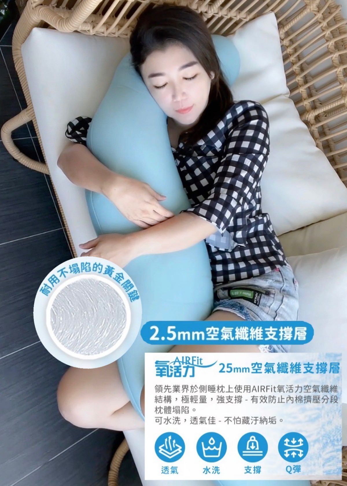 超推薦側睡者必備/日本旭川AIRFit氧活力海馬枕/自帶哄睡魔力/擁抱安全感入睡 - 第18張圖 超推薦側睡者必備/日本旭川AIRFit氧活力海馬枕/自帶哄睡魔力/擁抱安全感入睡