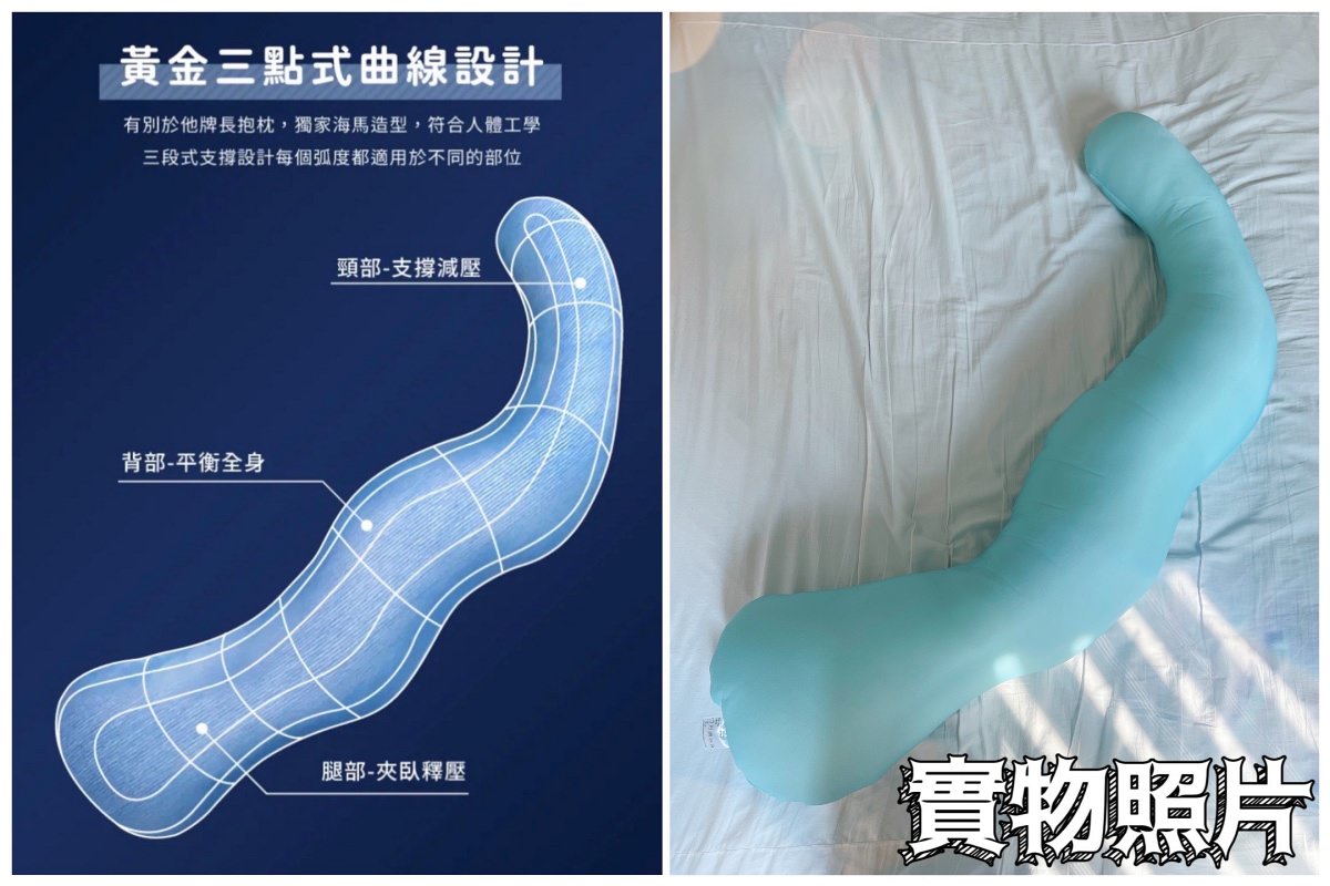 超推薦側睡者必備/日本旭川AIRFit氧活力海馬枕/自帶哄睡魔力/擁抱安全感入睡 - 第21張圖 超推薦側睡者必備/日本旭川AIRFit氧活力海馬枕/自帶哄睡魔力/擁抱安全感入睡