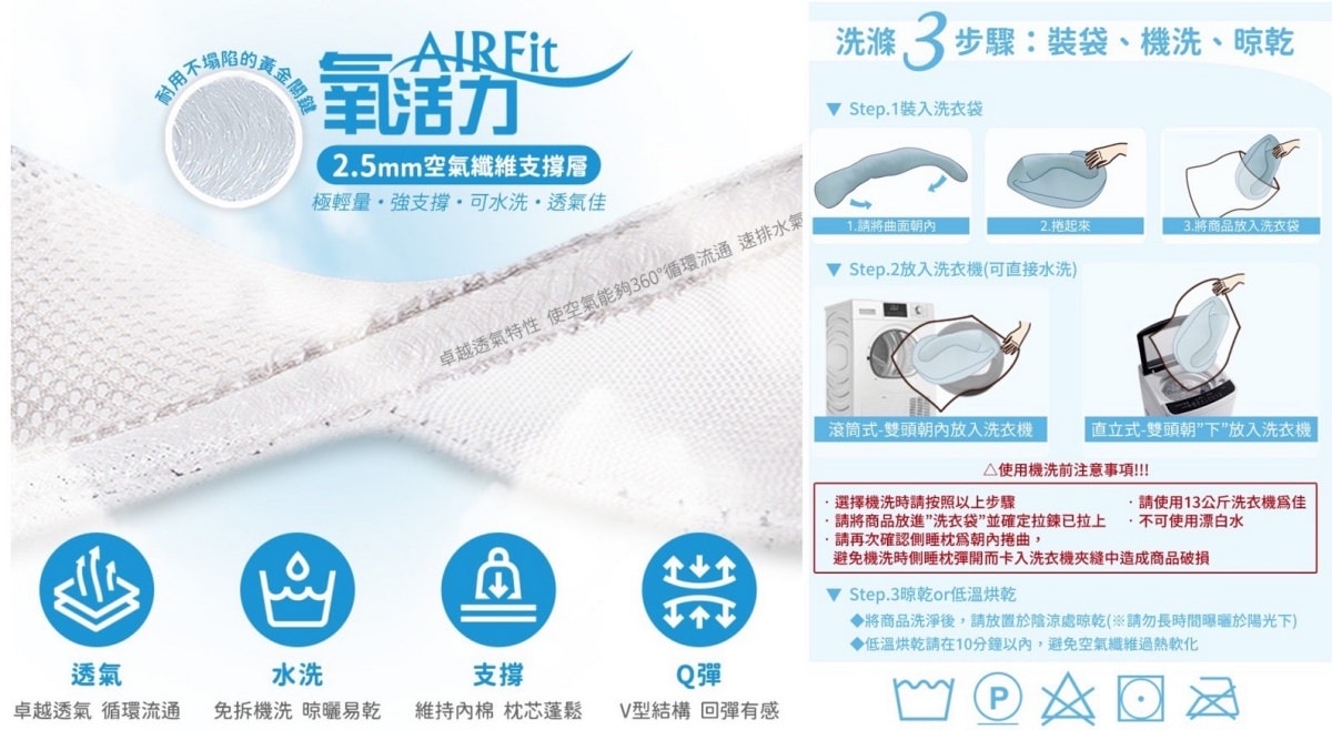 超推薦側睡者必備/日本旭川AIRFit氧活力海馬枕/自帶哄睡魔力/擁抱安全感入睡 - 第20張圖 超推薦側睡者必備/日本旭川AIRFit氧活力海馬枕/自帶哄睡魔力/擁抱安全感入睡