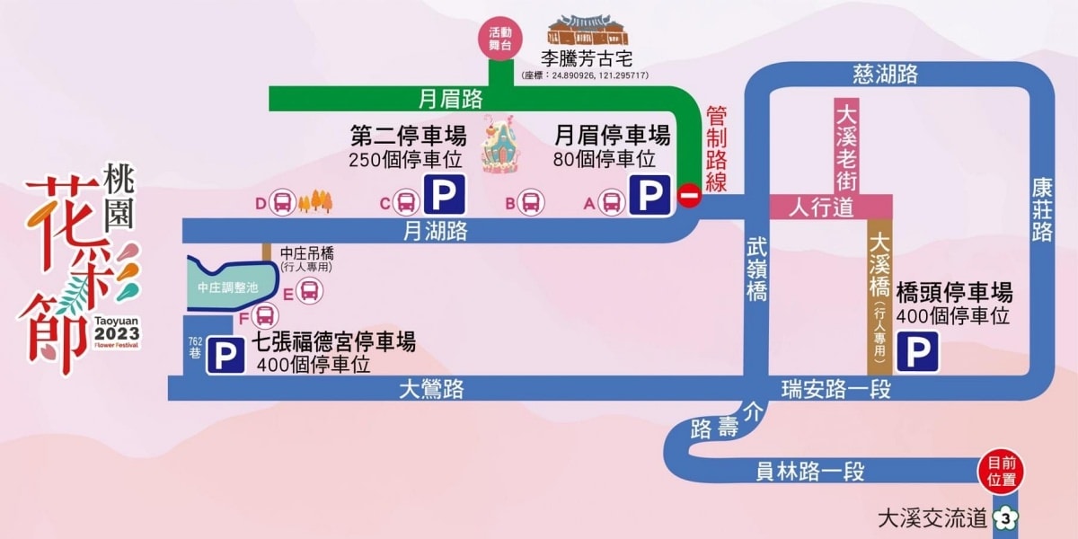 2023桃園花彩節交通資訊/月眉休閒農業區/遛小孩必去/網美打卡景點 - 第18張圖 2023桃園花彩節交通資訊/月眉休閒農業區/遛小孩必去/網美打卡景點