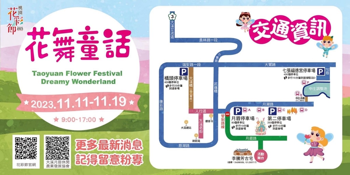 桃園打卡景點/桃園花彩節/網美推薦/糖果屋/夢幻花田/月眉休閒農業區 - 第21張圖 桃園打卡景點/桃園花彩節/網美推薦/糖果屋/夢幻花田/月眉休閒農業區
