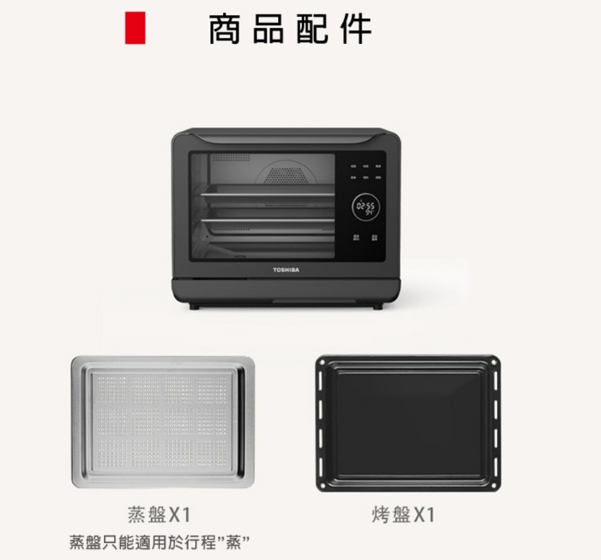 日本 TOSHIBA 蒸氣烘烤箱/38道獨家線上食譜/瞬間廚藝功力大增 - 第60張圖 日本 TOSHIBA 蒸氣烘烤箱/38道獨家線上食譜/瞬間廚藝功力大增