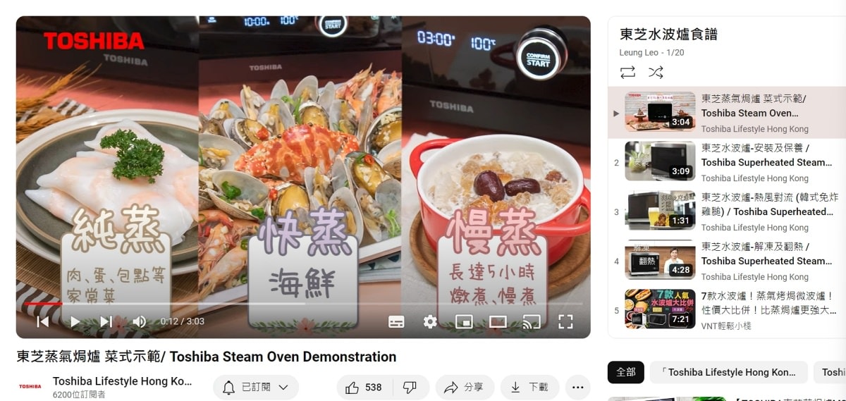 日本 TOSHIBA 蒸氣烘烤箱/38道獨家線上食譜/瞬間廚藝功力大增 - 第4張圖 日本 TOSHIBA 蒸氣烘烤箱/38道獨家線上食譜/瞬間廚藝功力大增