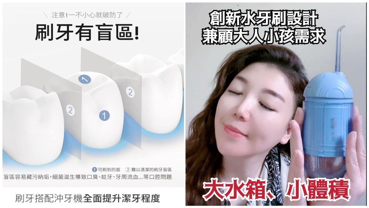 『寶可齡攜帶型樂樂沖牙機』/拒當『無齒之徒』/牙齒與疾病的關係 - 第6張圖 『寶可齡攜帶型樂樂沖牙機』/拒當『無齒之徒』/牙齒與疾病的關係