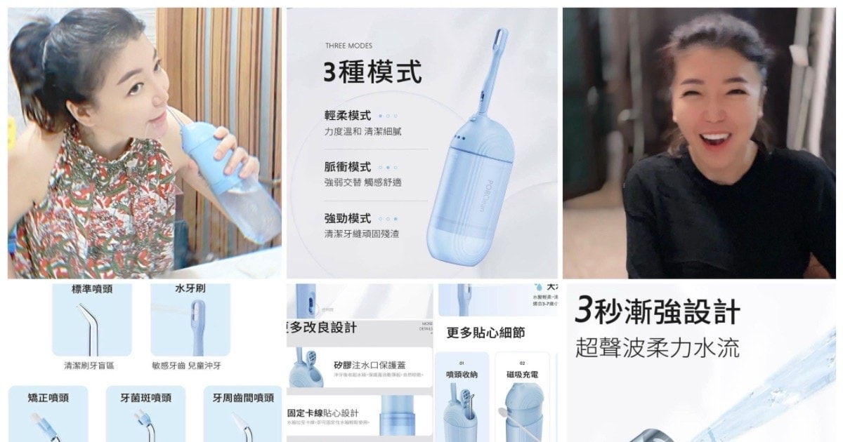 『寶可齡攜帶型樂樂沖牙機』/拒當『無齒之徒』/牙齒與疾病的關係 - 第11張圖 『寶可齡攜帶型樂樂沖牙機』/拒當『無齒之徒』/牙齒與疾病的關係