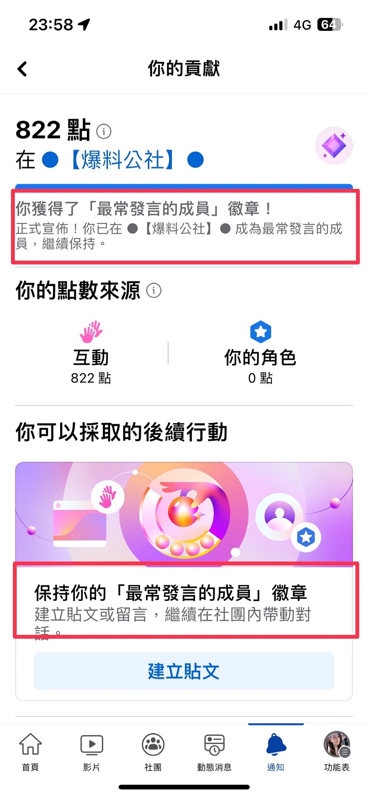 登革熱室內噴藥(三)/爆料社關團刪文/公務人員私闖民宅 - 第15張圖 登革熱室內噴藥(三)/爆料社關團刪文/公務人員私闖民宅