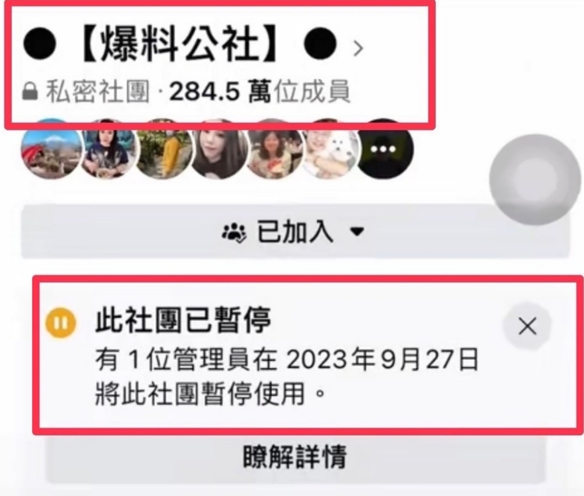 登革熱室內噴藥(三)/爆料社關團刪文/公務人員私闖民宅 - 第10張圖 登革熱室內噴藥(三)/爆料社關團刪文/公務人員私闖民宅