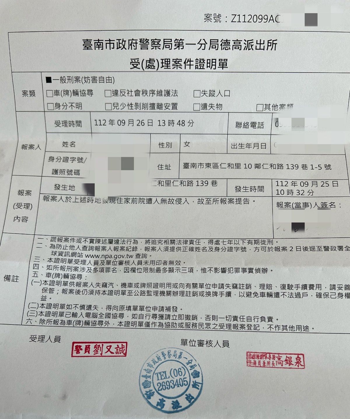 登革熱室內噴藥(三)/爆料社關團刪文/公務人員私闖民宅 - 第9張圖 登革熱室內噴藥(三)/爆料社關團刪文/公務人員私闖民宅