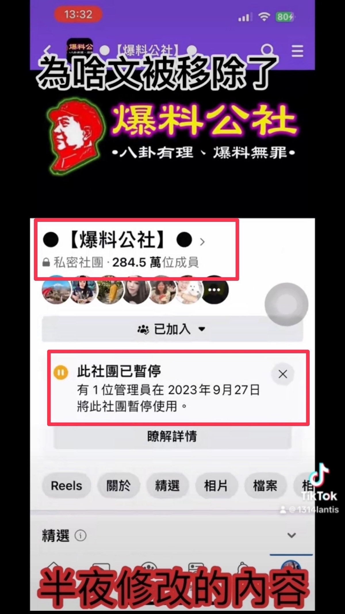 登革熱室內噴藥(三)/爆料社關團刪文/公務人員私闖民宅 - 第11張圖 登革熱室內噴藥(三)/爆料社關團刪文/公務人員私闖民宅