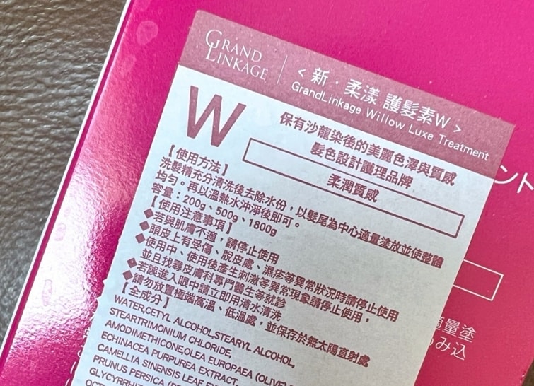 黑耀光感護髮/髮質好帶給你好人氣/護髮的重要性 - 第25張圖 黑耀光感護髮/髮質好帶給你好人氣/護髮的重要性