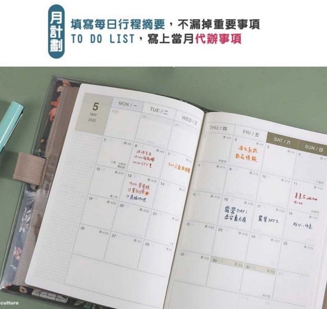 2025珠友手帳/精緻窗貓設計師限定版/生活的儀式感