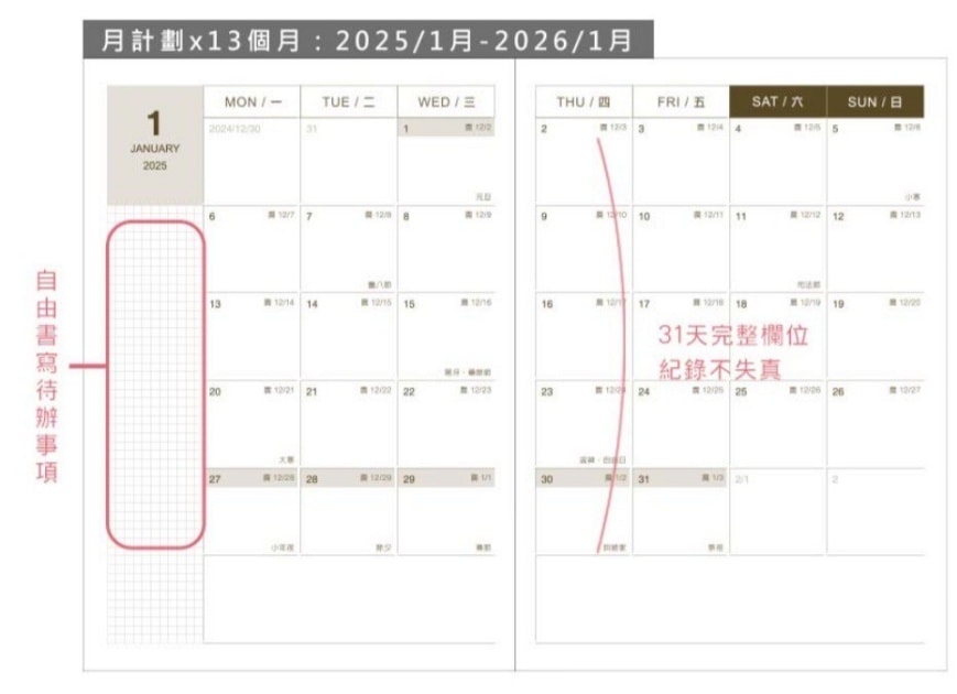 2025珠友手帳/精緻窗貓設計師限定版/生活的儀式感