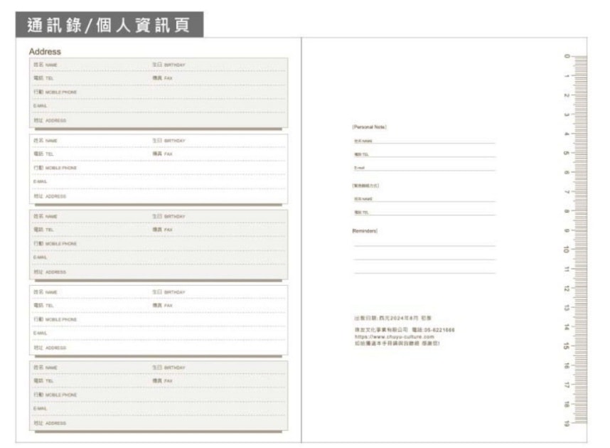 2025珠友手帳/精緻窗貓設計師限定版/生活的儀式感