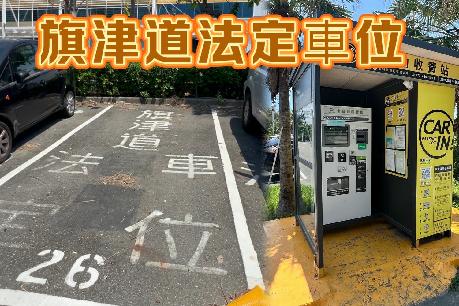 旗津道沙灘酒店/充滿偽出國的渡假首選/高雄旅行推薦
