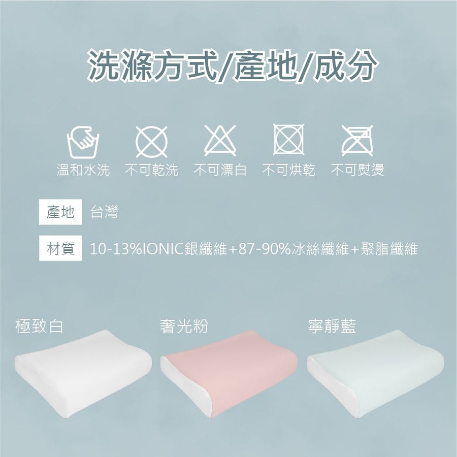 【SAVAMUNT賽芙嫚】【纏眠三代枕+ionic銀纖維】/顆粒按摩型 - 第26張圖 【SAVAMUNT賽芙嫚】【纏眠三代枕+ionic銀纖維】/顆粒按摩型