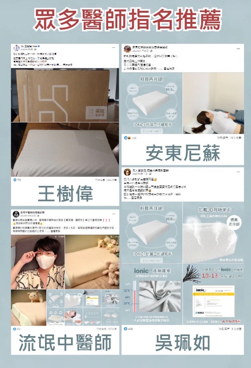 【SAVAMUNT賽芙嫚】【纏眠三代枕+ionic銀纖維】/顆粒按摩型 - 第22張圖 【SAVAMUNT賽芙嫚】【纏眠三代枕+ionic銀纖維】/顆粒按摩型
