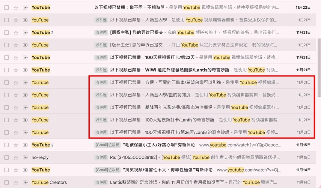 為什麼一直被檢舉?怎麼辦?該怎麼解決呢??