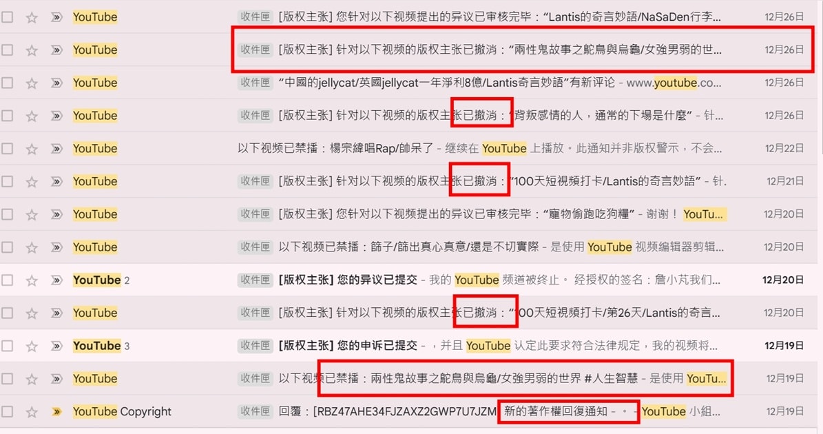 為什麼一直被檢舉?怎麼辦?該怎麼解決呢??
