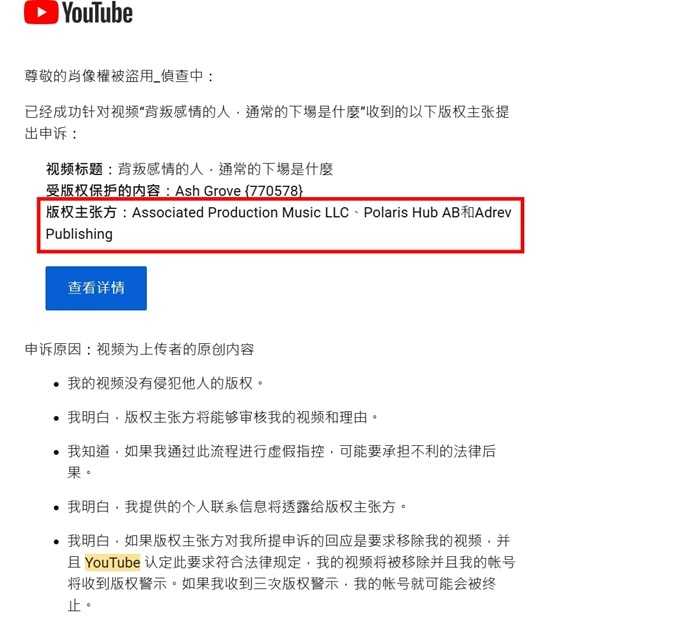 為什麼一直被檢舉?怎麼辦?該怎麼解決呢??