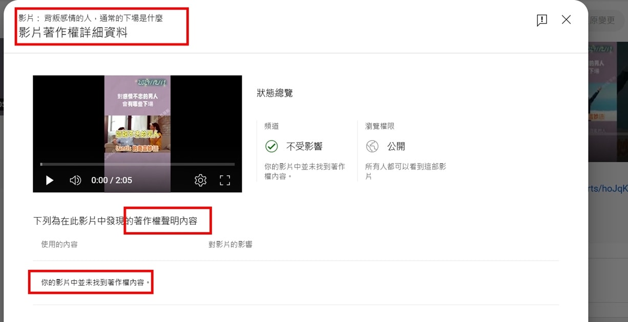為什麼一直被檢舉?怎麼辦?該怎麼解決呢??