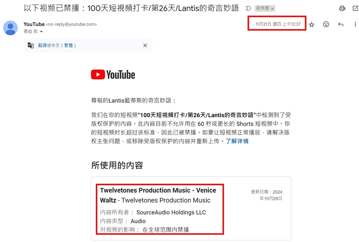 為什麼一直被檢舉?怎麼辦?該怎麼解決呢??