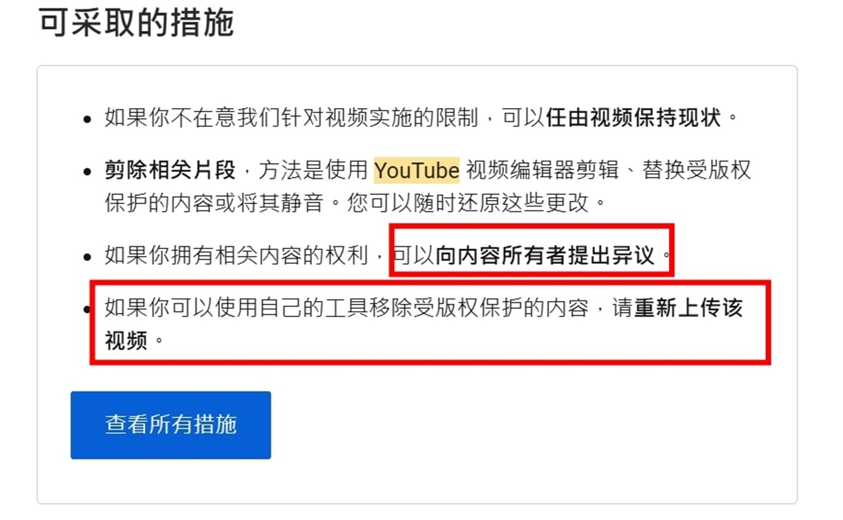 為什麼一直被檢舉?怎麼辦?該怎麼解決呢??