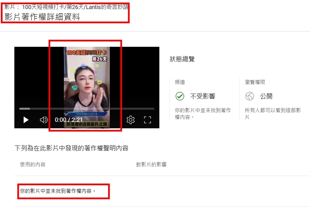 為什麼一直被檢舉?怎麼辦?該怎麼解決呢??