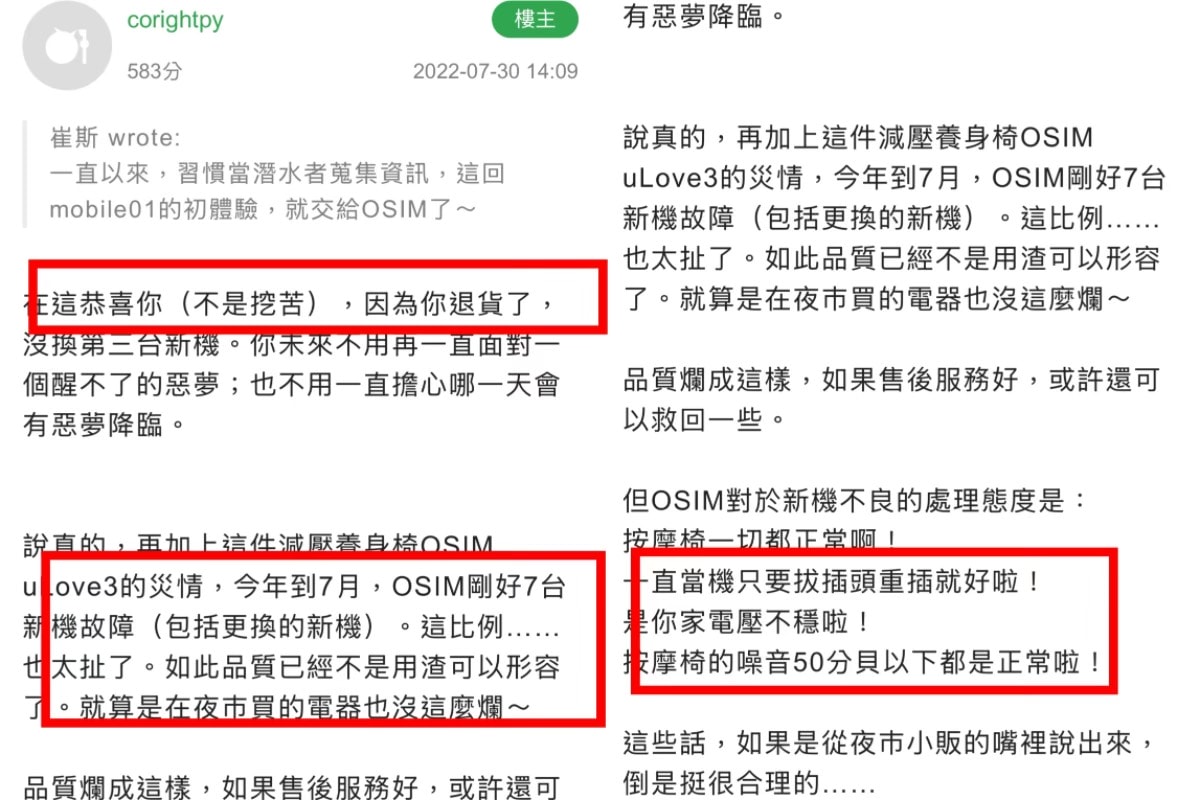 【母親節禮物推薦】高階按摩椅：極致放鬆的享受/維修頻率是最大痛點