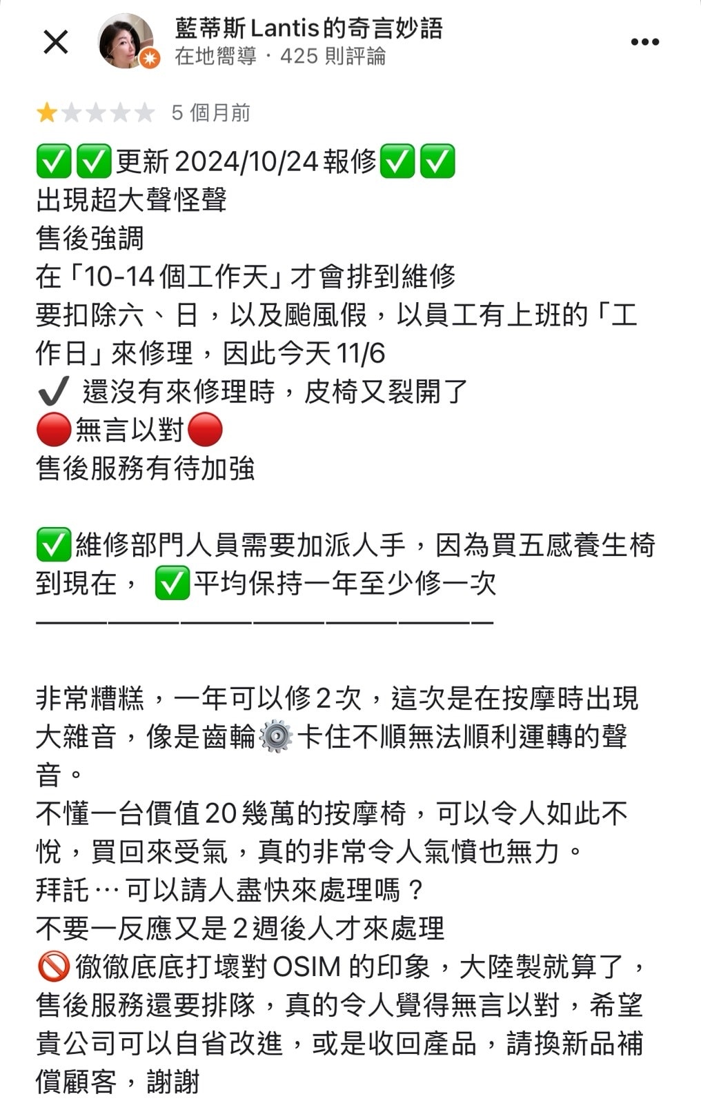 【母親節禮物推薦】高階按摩椅：極致放鬆的享受/維修頻率是最大痛點