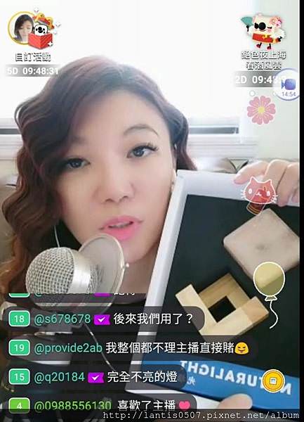 17直播主/我的直播生活點滴記錄-我愛Lantis