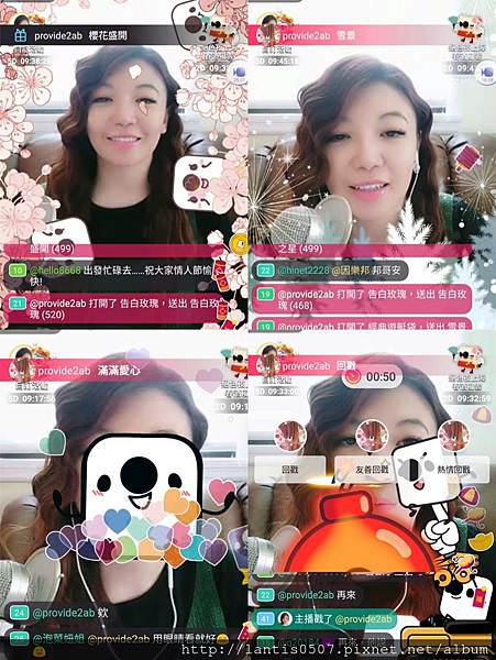 17直播主/我的直播生活點滴記錄-我愛Lantis