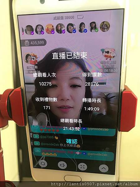 17直播主/我的直播生活點滴記錄-我愛Lantis